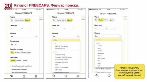 Фильтр поиска