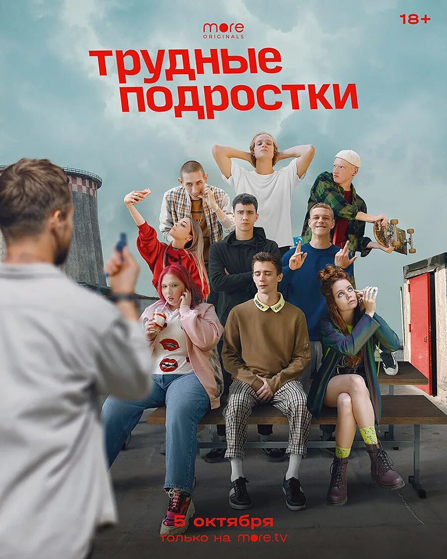 Выход трудных подростков