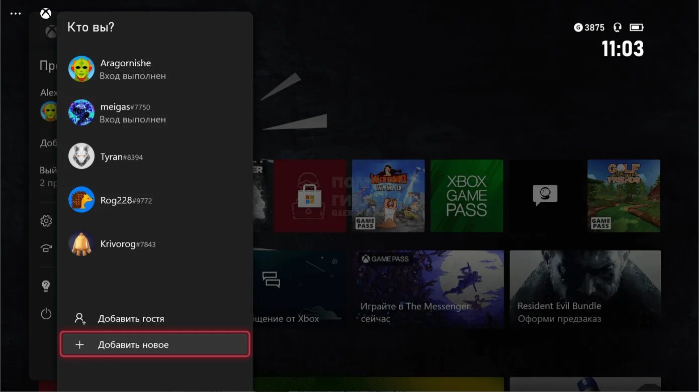 Новый аккаунт xbox. Как добавить аккаунт на Xbox. Как сделать учетную запись Xbox. Xbox профиль. Создать аккаунт Xbox.