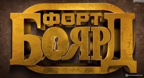 Стс боярд