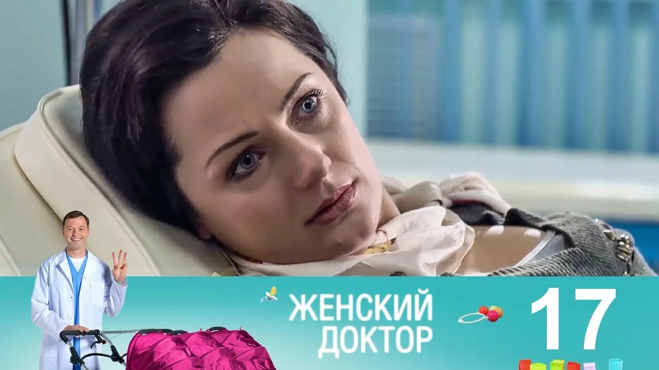 катя реброва женский доктор. женский доктор сериал доктор широков. женский доктор широков. любавин женский доктор. женский доктор 6 сезон.