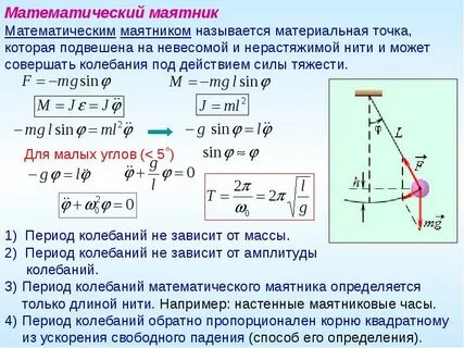 Маятник с сопротивлением