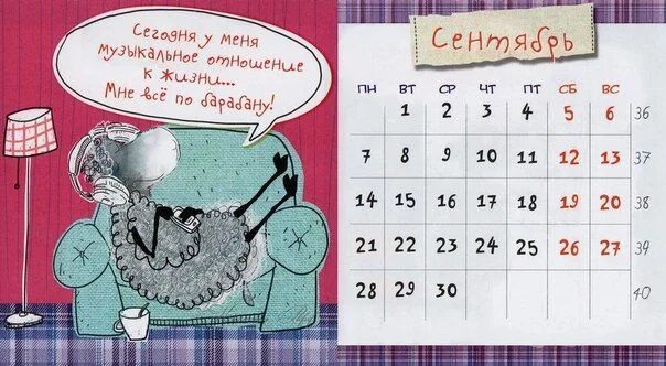 Перекидной календарь на 2016 год "Праздник каждый день" Арт дизайн - "Вы звоните