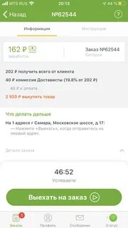 Достависта со скольки лет работать
