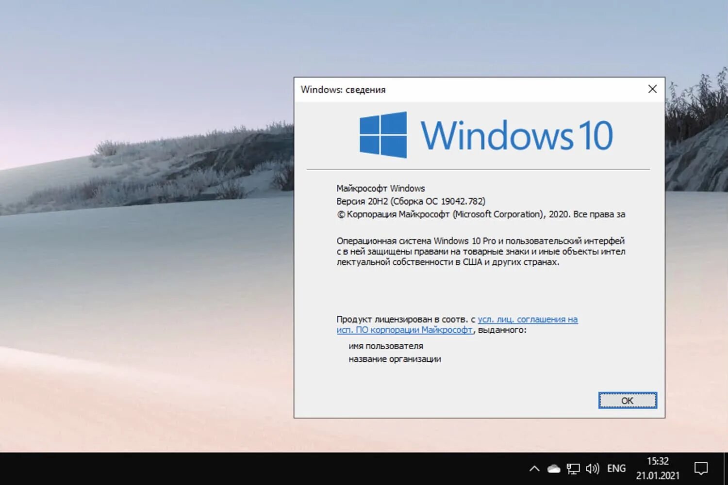 ОС Microsoft Windows 10. Win 10 Pro 20h2. Версии виндовс 10. Windows 10, версия 21h2.