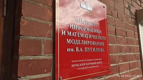 Кольский научный центр ран