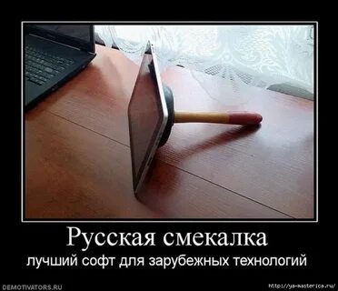 Этот народ не победить