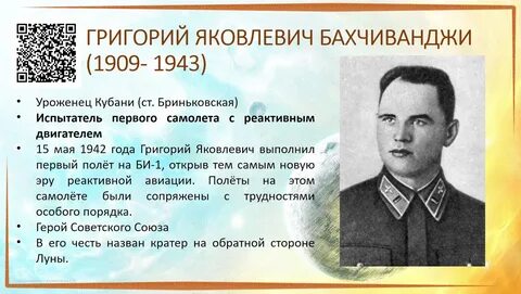 Имена в честь мая