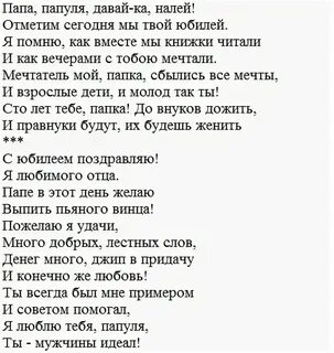 Песни про день рождения отца