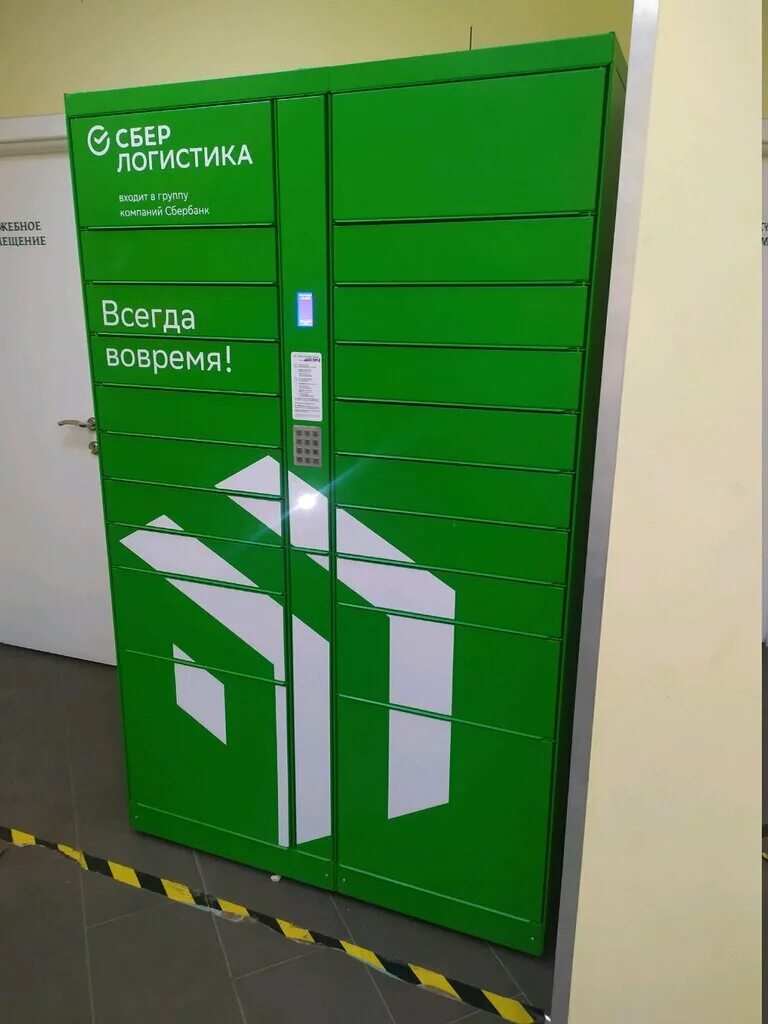 Логист тула. Сберлогистика постомат. почтовый терминал сбер логистика. пункт выдачи сберлогистика. постамат сбер логистика.
