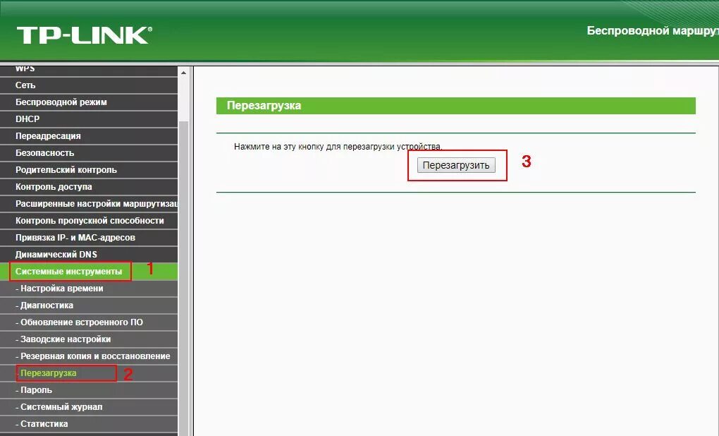 Настройки tp link на русском. Прошивка для тп линк роутера. tp-link wr740n tp28. перезапустить роутер. проверка маршрутизатора.