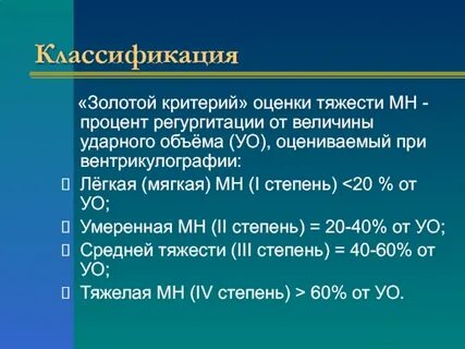 Мягкий степени