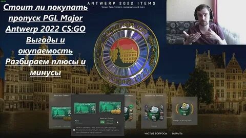 Стой пропуск