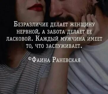 Не получаю в отношениях внимания