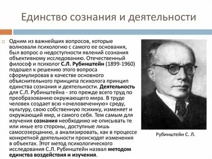 Сознание использовал ученый в психологии