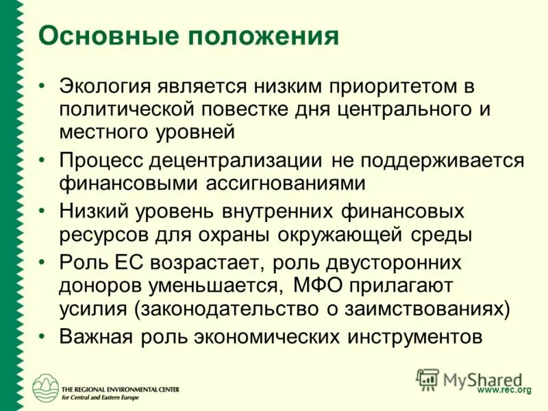проблемы психического здоровья населения. основные положения экологической. основное понятие экологии. основные экологические понятия. основные понятия экологии.