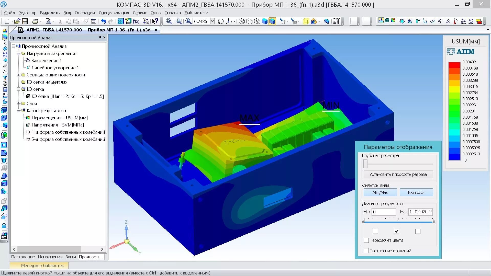 Компас v21 ключ. KOMPASFLOW для компас-3d v18. Компас 3d расчетные модули. АСКОН компас 3д 21. Анализ на прочность компас 3д.