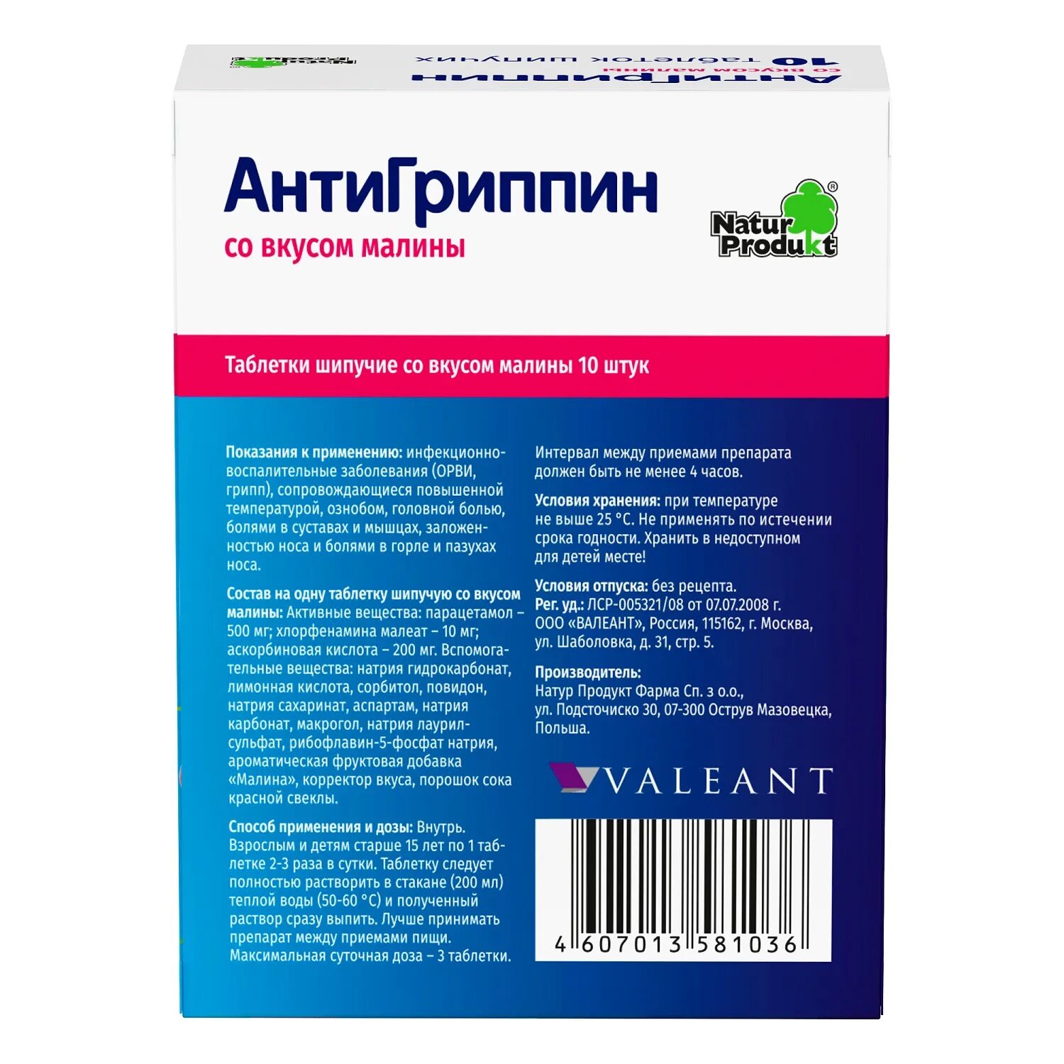 Можно ли пить после антигриппина
