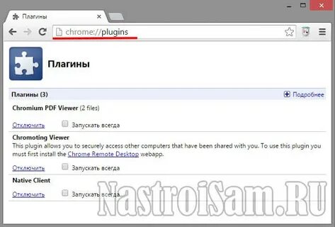 Плагин видео хром