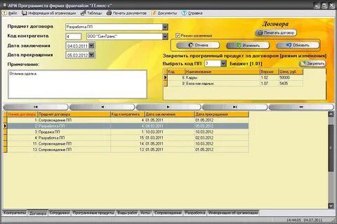 Access 7