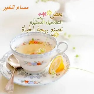 Dreaming tea
