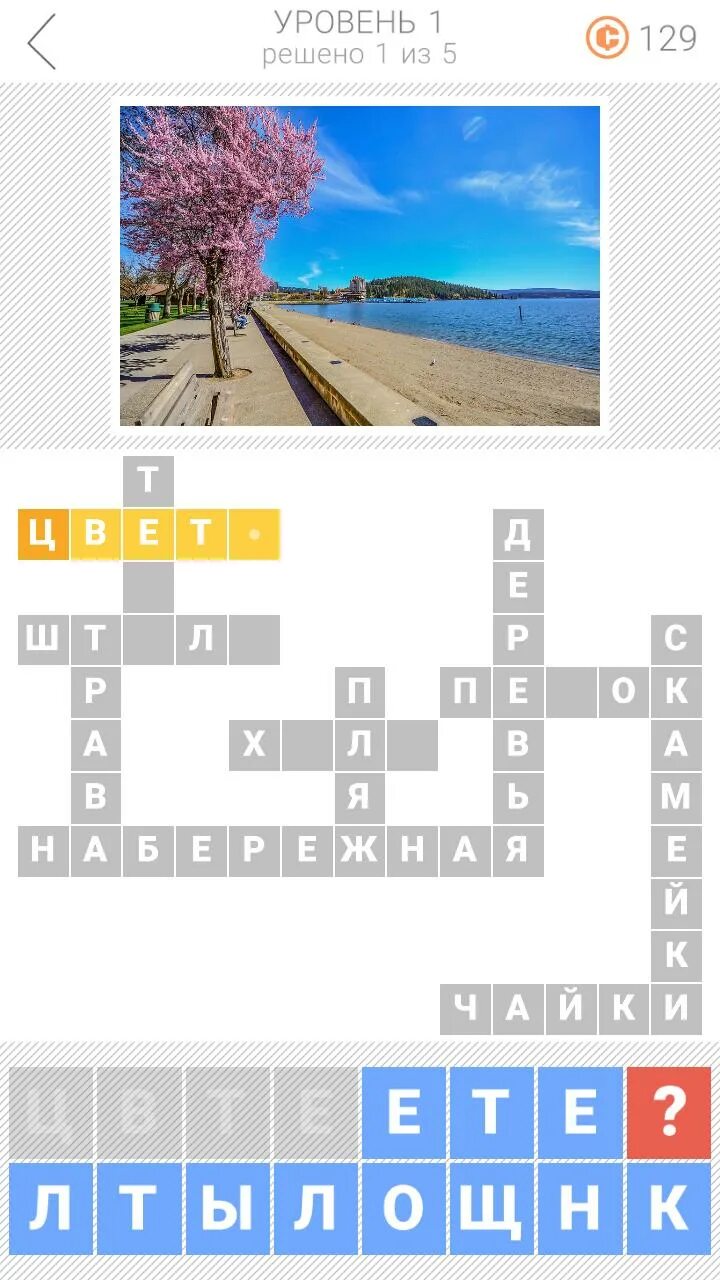 Игра слова в связке 3. Слова в связке ответы. word connect уровень 60. три слова в связке уровень 2. слова в связке 3 ответы на все уровни игру.