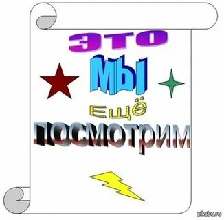 Кто еще