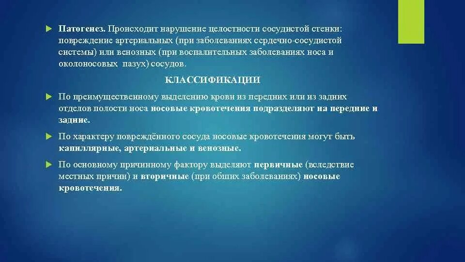 Проблемы повышения. Теоретические основы проблемы. Научно теоретические основы плавания. Теоретические основы проблемы в презентации. Характеристику термину цель.