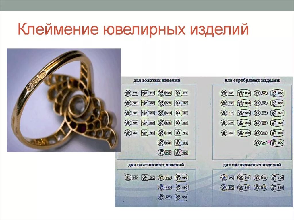 6 проба золота