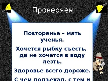 Повторяться про