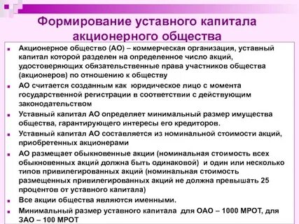 Уставный фонд коммерческих организаций