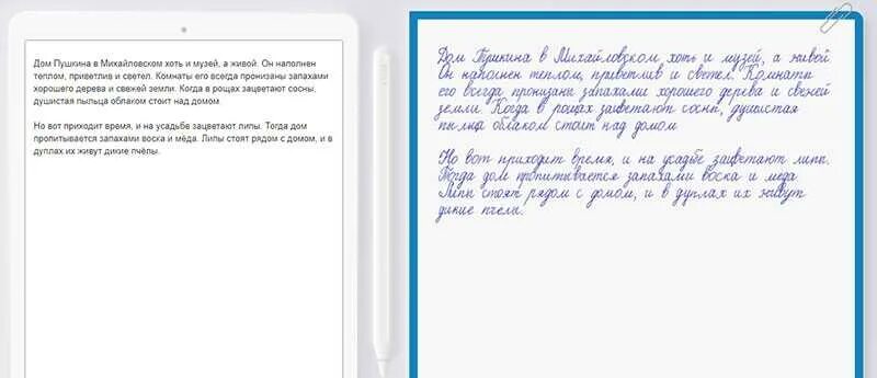 Перевести текст в рукописный. Рукописный текст перевести в печатный. Перевод печатного текста в письменный. Приложение рукописный текст печатным