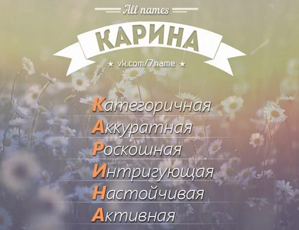Неожиданные имена