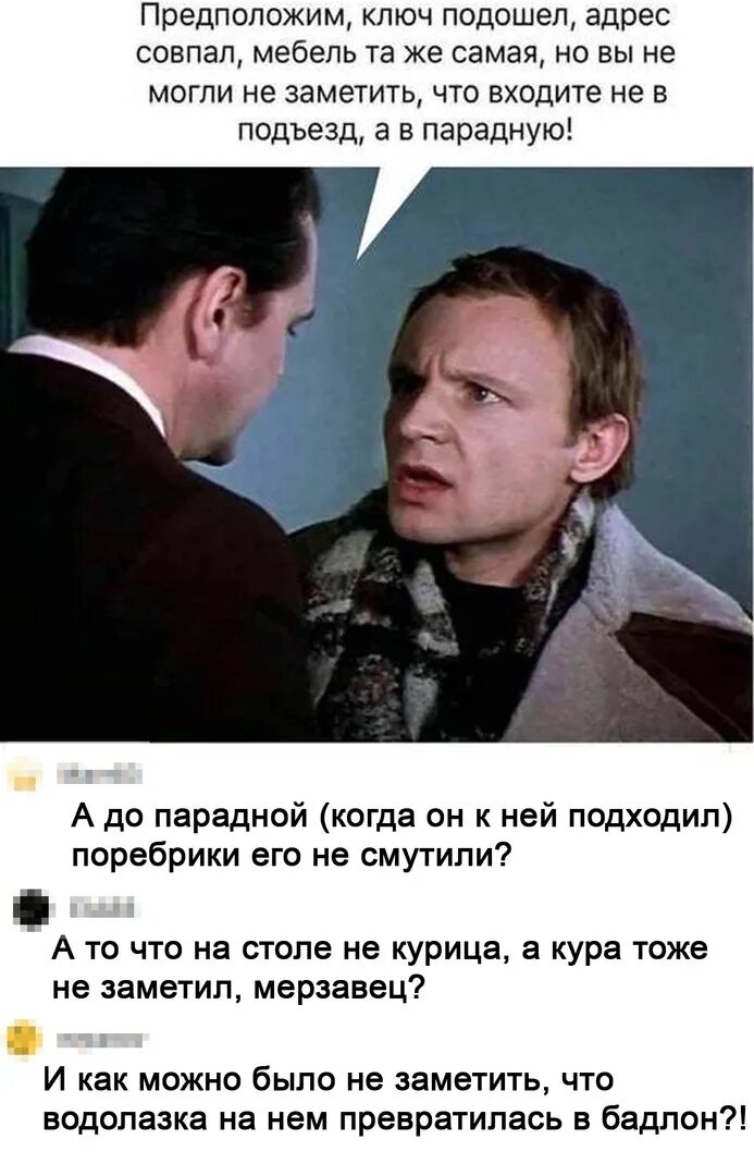 Можно заметить даже не. Ирония судьбы. ирония судьбы мемы. мемы из фильма ирония судьбы. не мог не заметить.