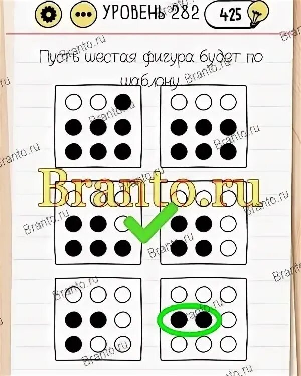 Как пройти brain test 282. Головоломка уровень 282. уровень 282 braintest. брейн тест уровень 282. брайан тест уровень 282.