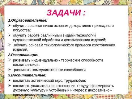 Кружки планы кружков