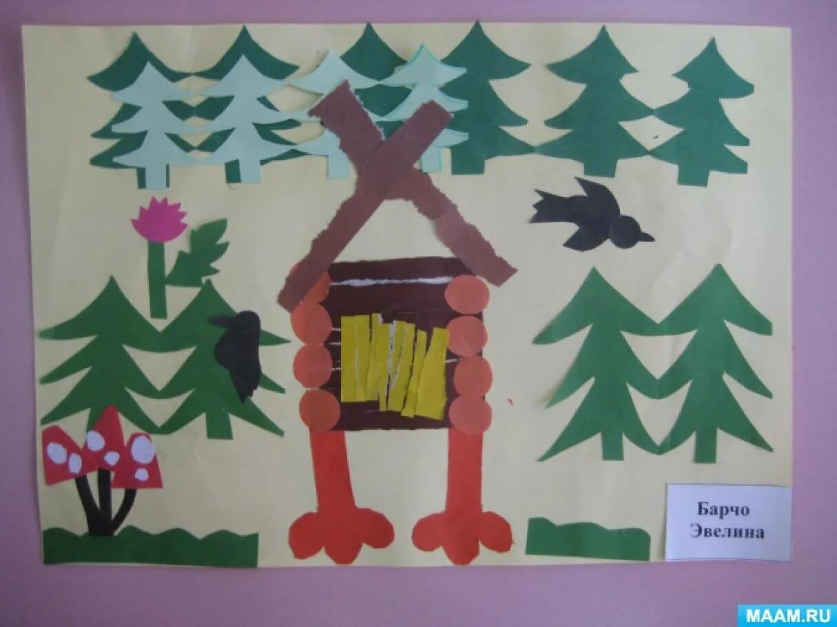 Аппликация на тему сказки подготовительная группа. Аппликация избушка на курьих ножках подготовительная группа. Аппликация по сказкам в подготовительной группе. Аппликация на тему сказки подготовительная группа. Аппликация на тему сказки в старшей группе.