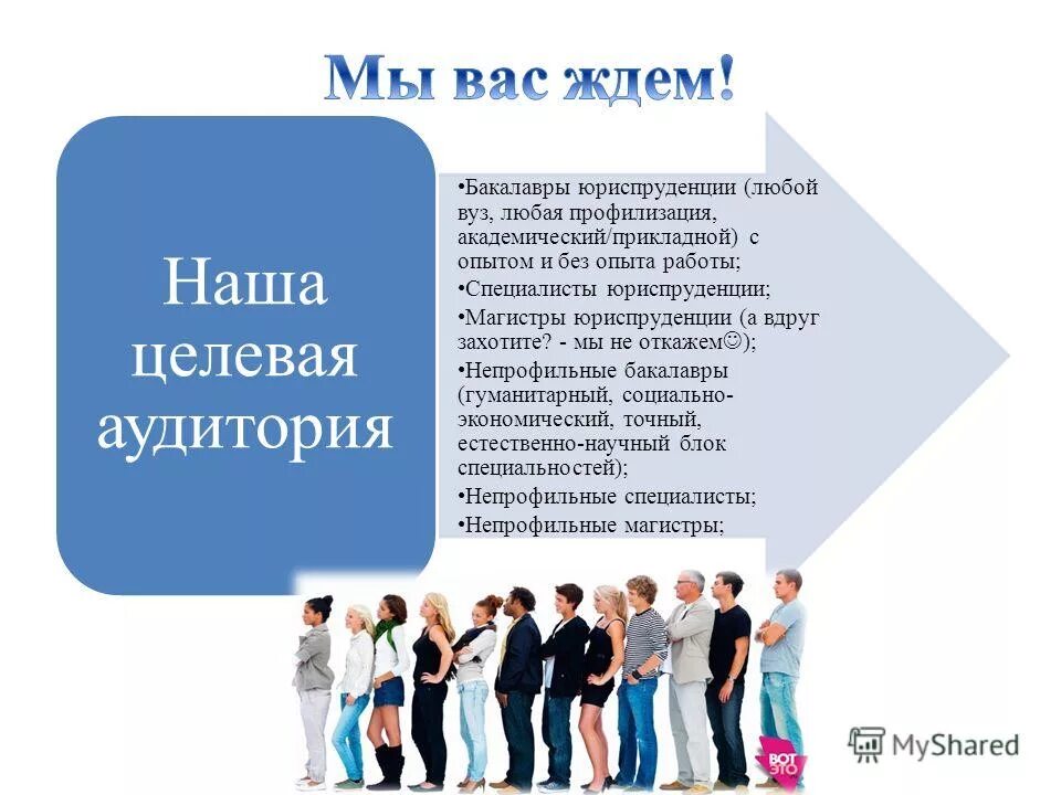 Бакалавр юриспруденции кем может работать. Специальность бакалавр юриспруденции. специалист юридических наук. блоки профессий.