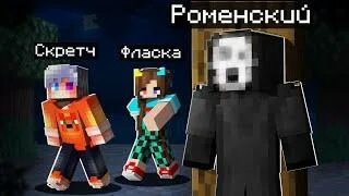 Скретчи и фласка смотрят видео