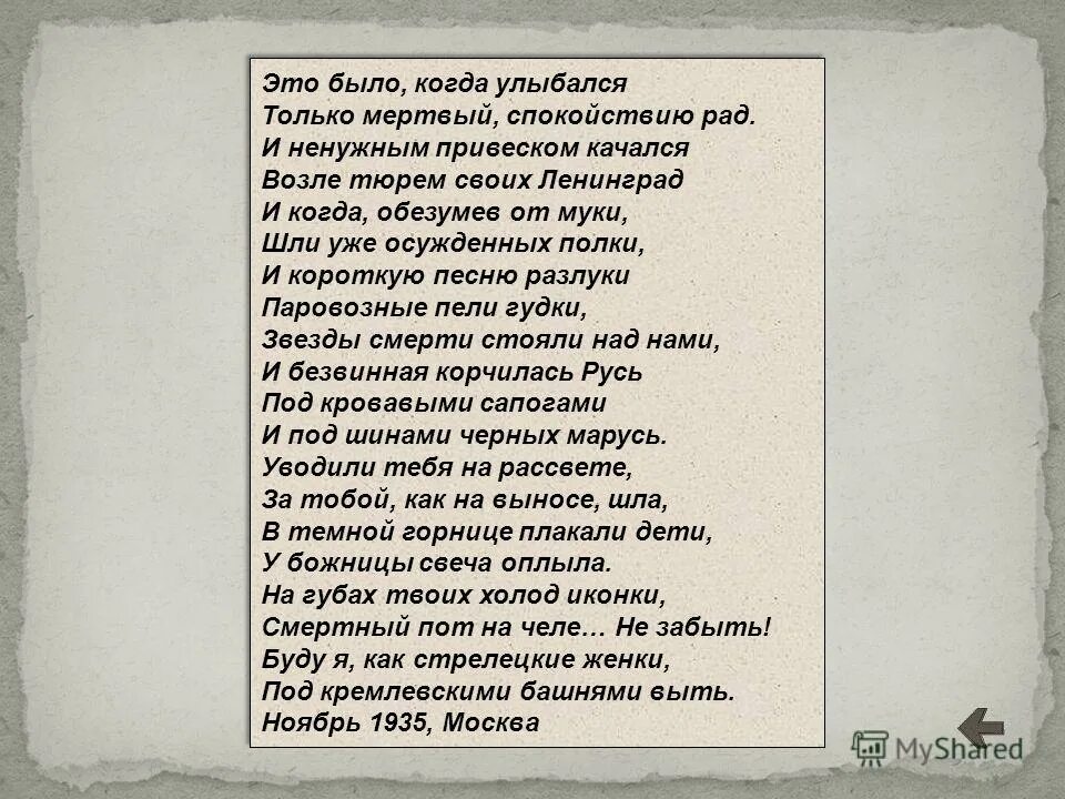 Вечером мне голос был. Мне голос был Ахматова. Стих мне голос был.