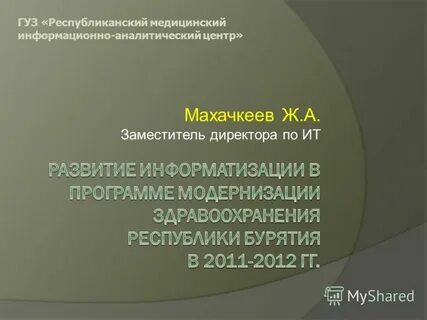 Рмиац