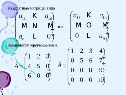 Заполнить квадратную матрицу