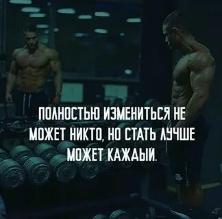 Спорт это цитаты