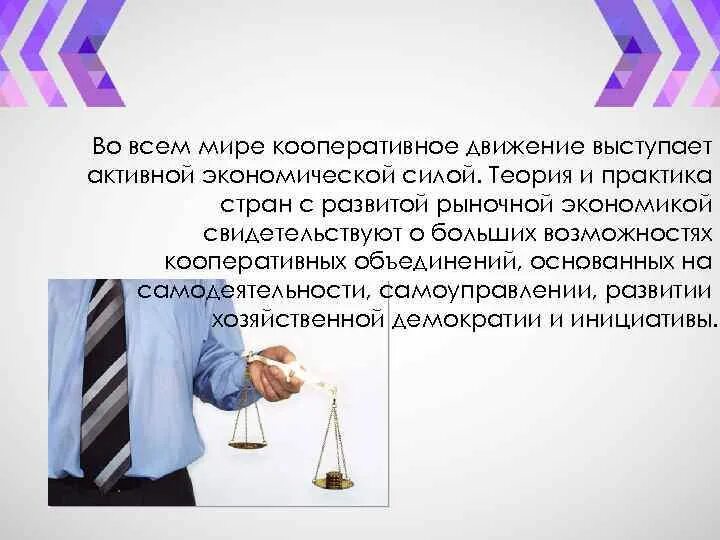 2 кооперативное движение. Кооперативное движение. примеры кооперативного движения. движение кооператив это. кооперативные объединения.