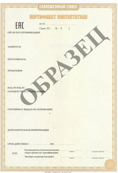 Тр тс 015/2011 о безопасности зерна. Тр тс 16 2011. Низковольтное оборудование тр тс 004. Технический регламент тр тс 005/2011. Тр тс 021/2011 о безопасности.