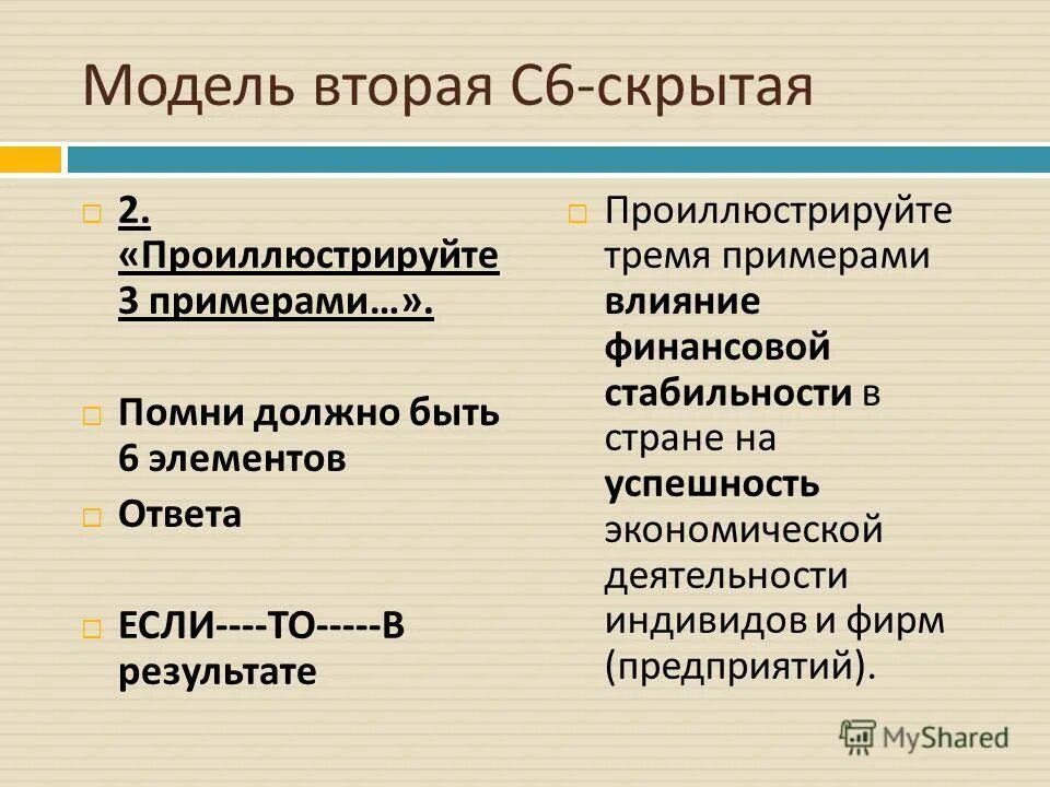 проиллюстрируйте тремя примерами влияния финансовой стабильности. воздействие демографического состава на деятельность производителя. проиллюстрируйте тремя примерами влияния финансовой стабильности. финансовая устойчивость государства. факторы формирования компании.