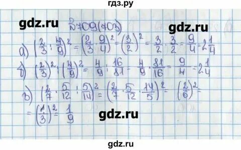 Шестой класс математика страница 48 номер 2.46