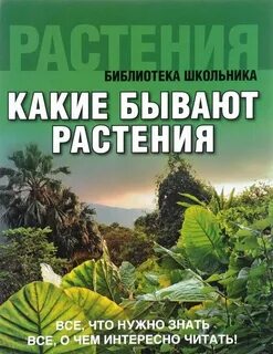 Книги о культурных растениях