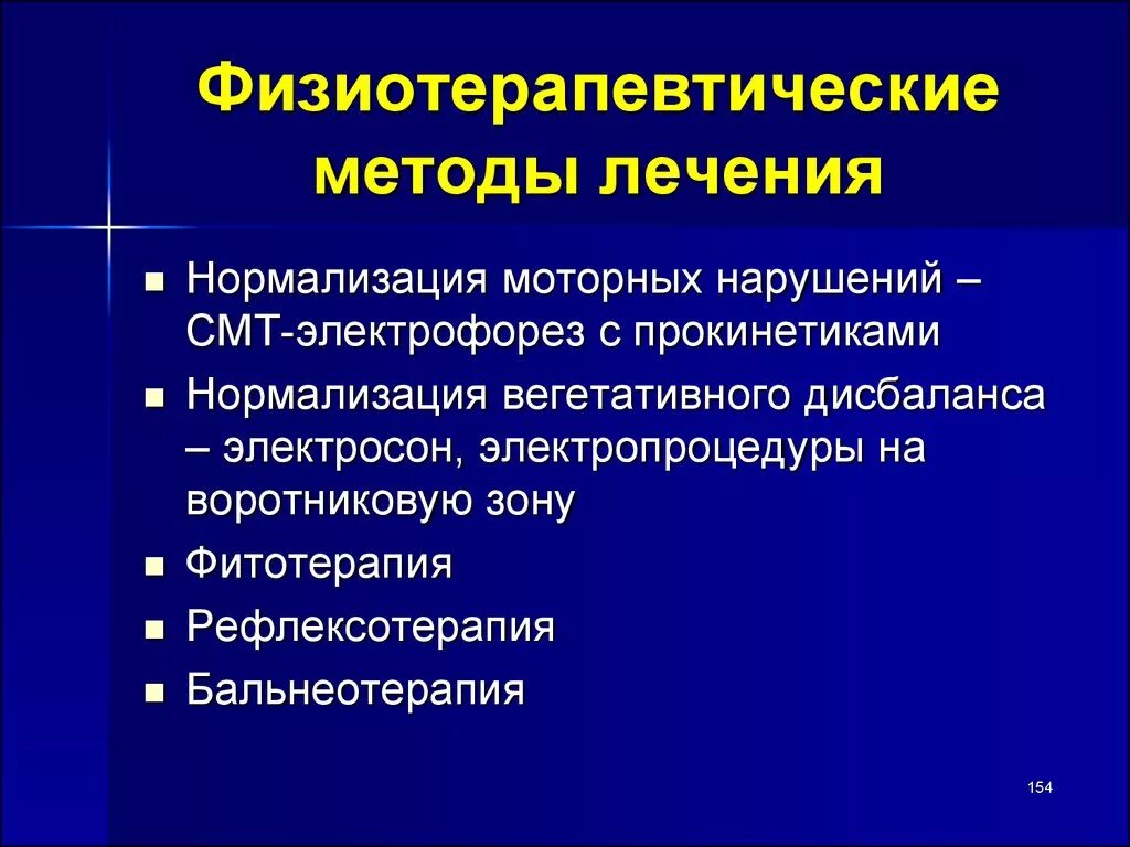 Наиболее эффективным методом лечения является. Физиотерапевтические методы лечения. Физиотерапевтические методы реабилитации. Физиотерапевтические технологии в медицинской реабилитации. Основные методы физиотерапии.