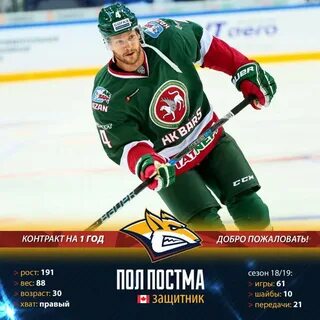 Трансферы хк
